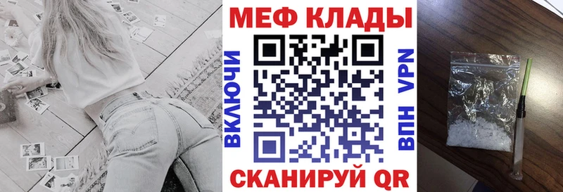 МЕФ mephedrone  где купить наркотик  ОМГ ОМГ ссылка  Струнино 